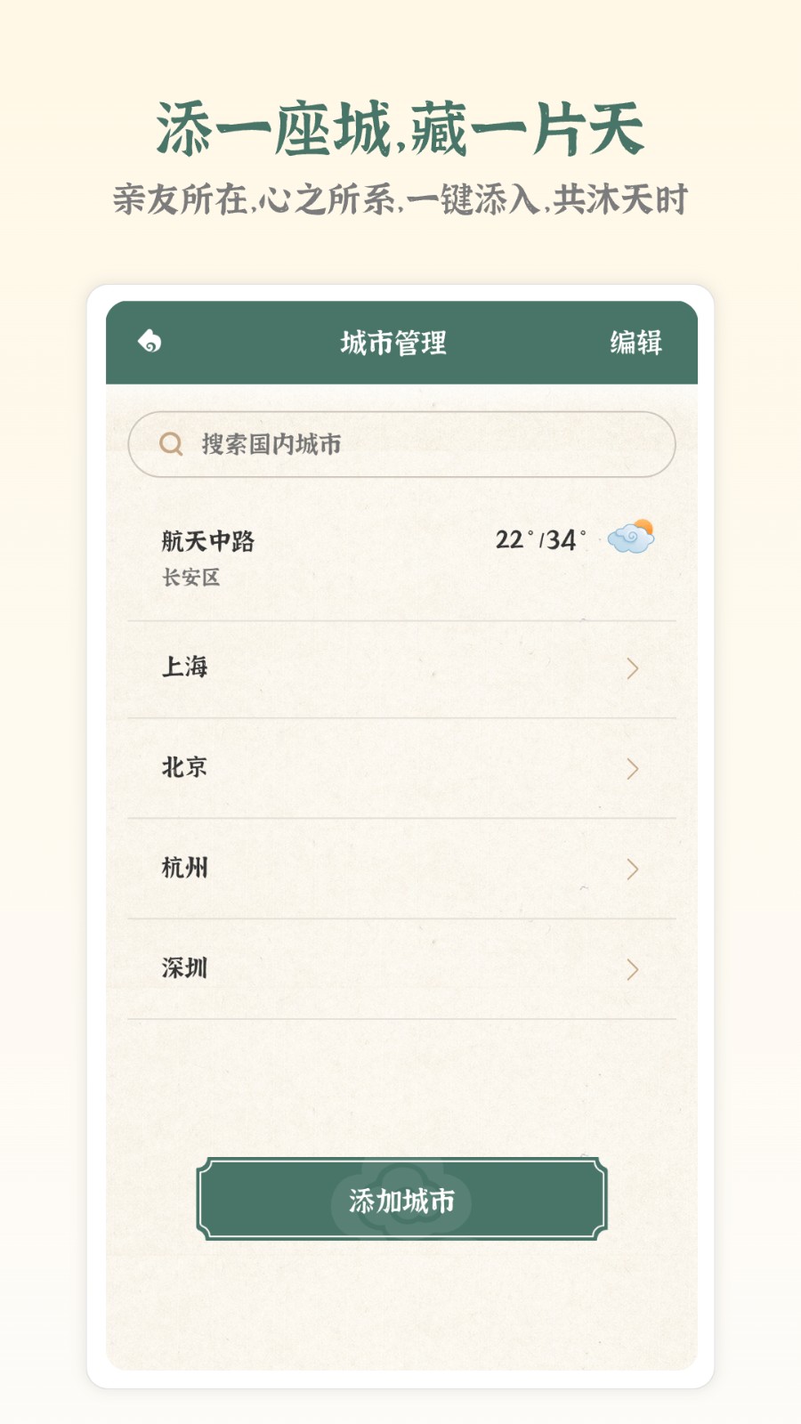风轻天气图1