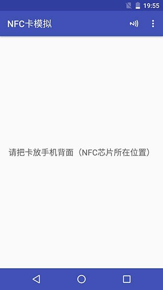 nfc卡模拟器2026最新版