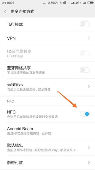 nfc卡模拟器2026最新版
