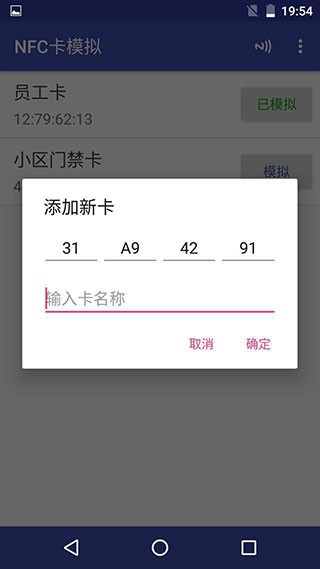 nfc卡模拟器2026最新版