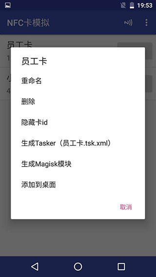 nfc卡模拟器2026最新版