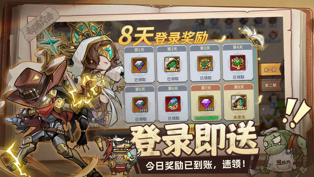 部落突击(3)