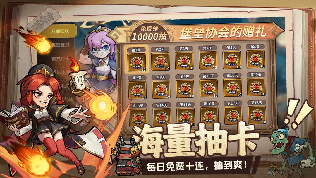 部落突击(2)