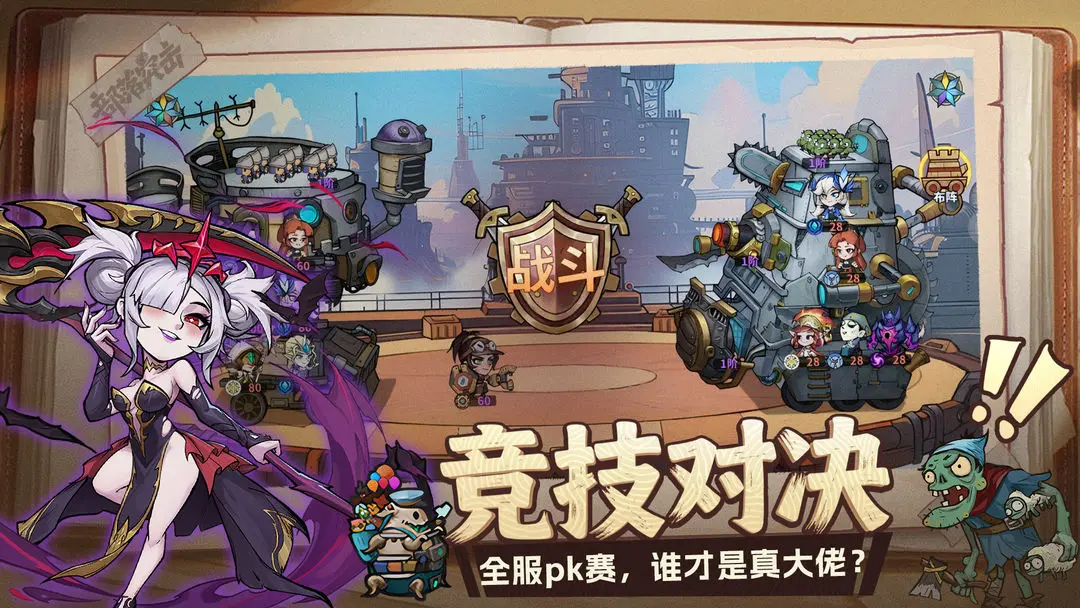 部落突击(4)