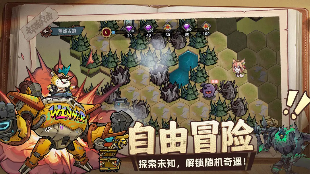 部落突击(5)