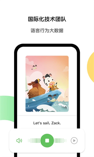 斑马英语安卓图1