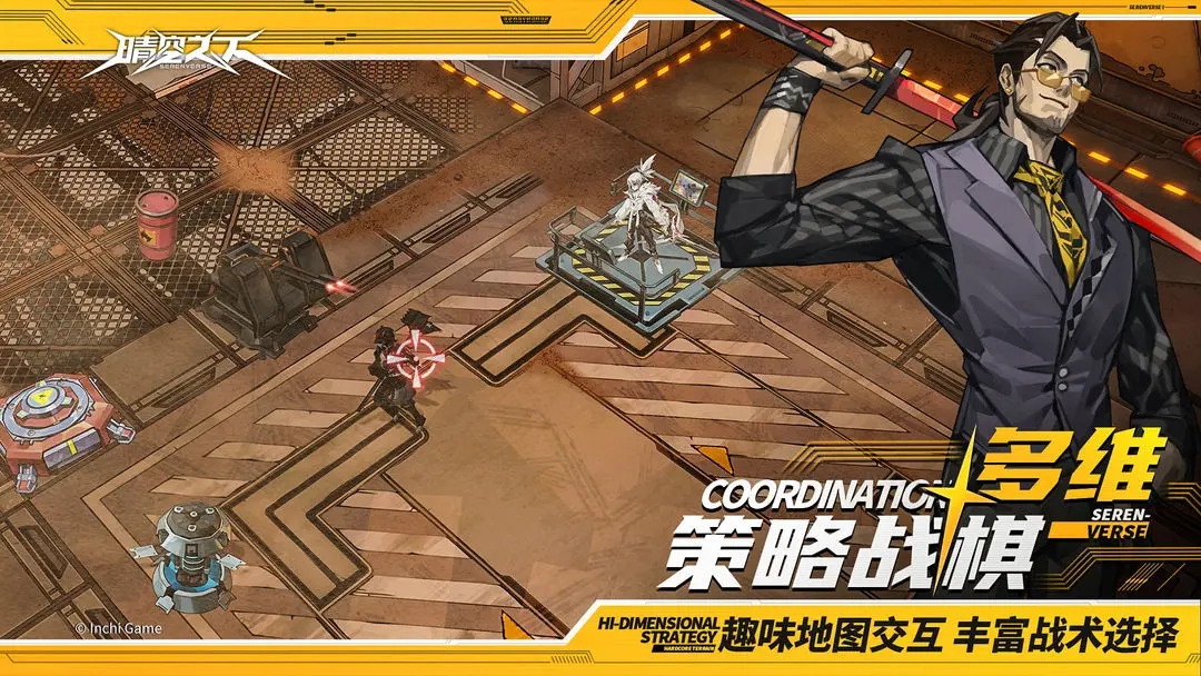晴空之下最新版图4