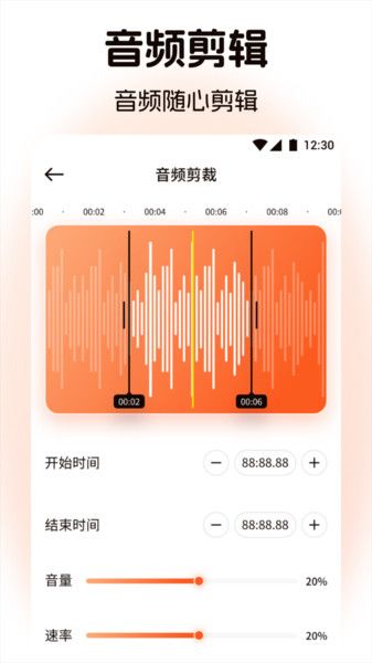 TubePod音乐剪辑图2
