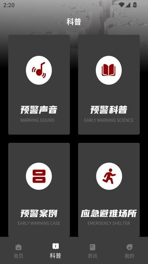 地震预警监测系统最新免费版图3