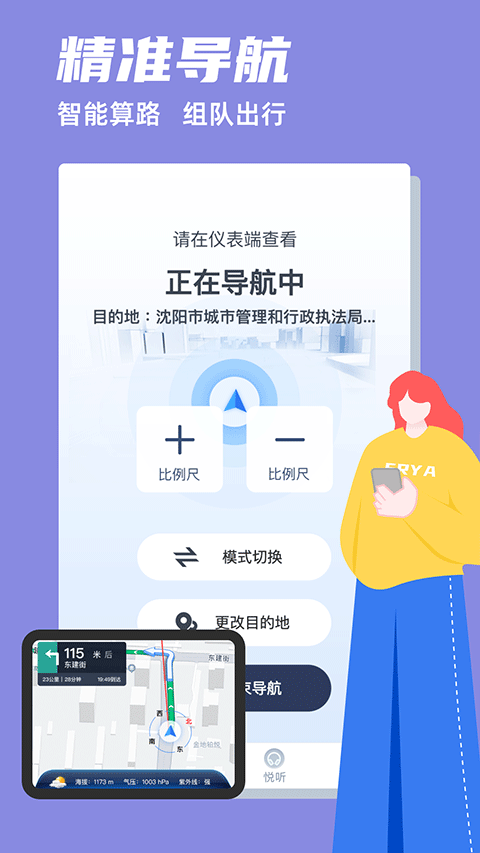 领骑摩托图1