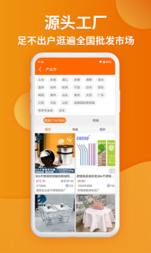 义乌购2026图3