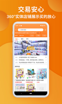 义乌购2026图4