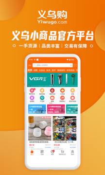 义乌购2026图5