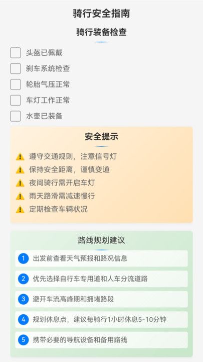 精准3D地图导航(4)