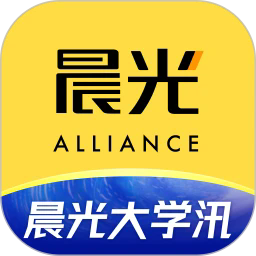 晨光联盟手机版