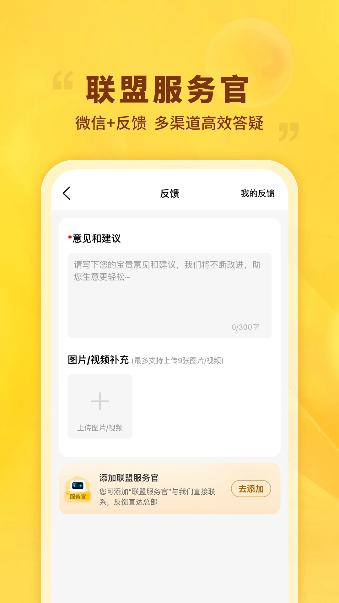 晨光联盟手机版图1