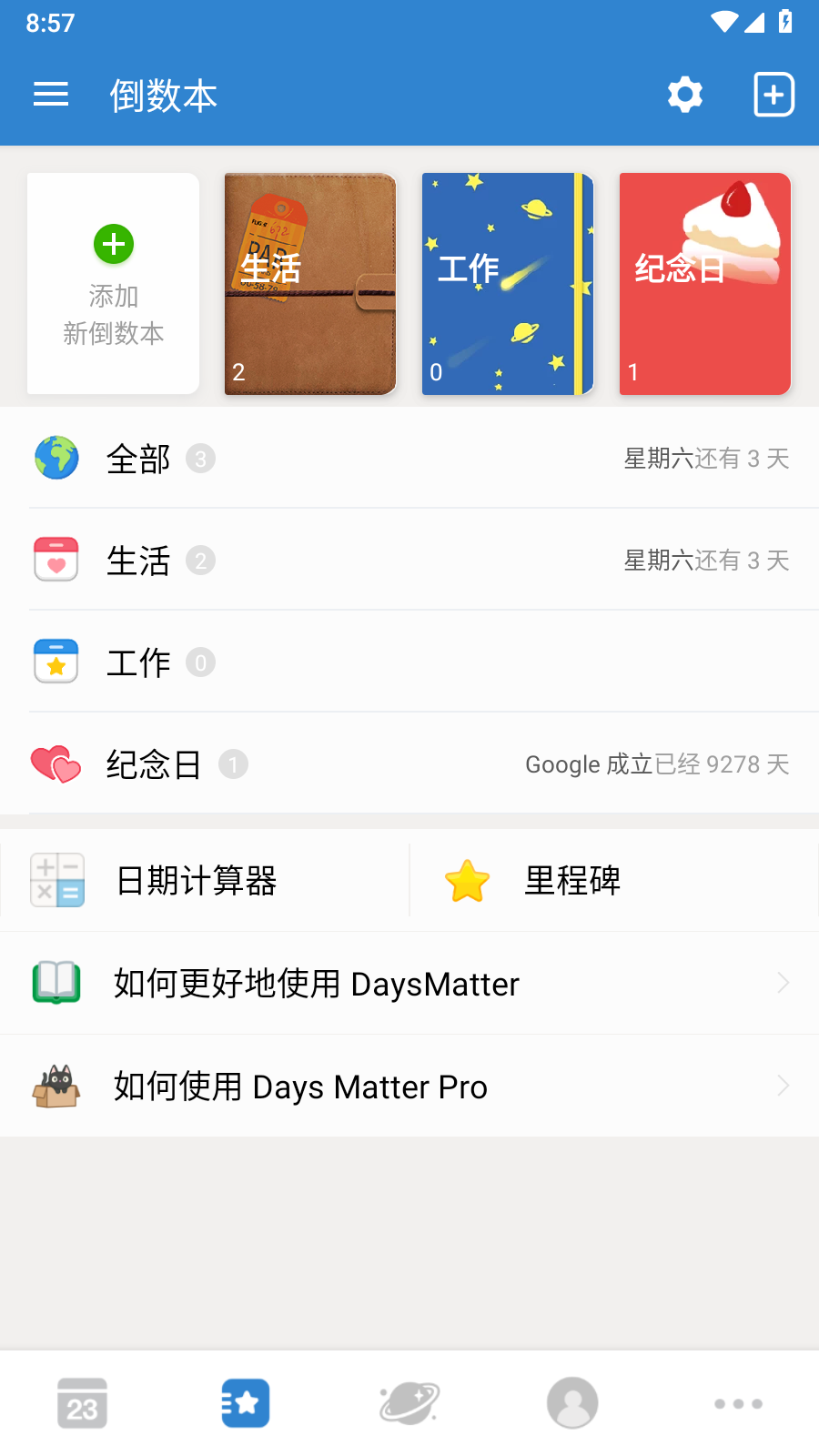 倒数日高级版图1