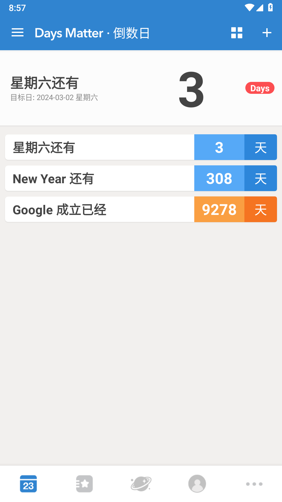 倒数日高级版图2