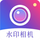 盯盯水印相机 V1.1