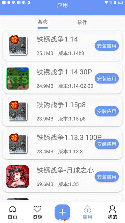 铁锈盒子正版图3