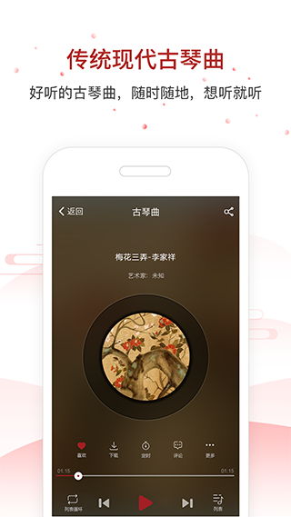 国琴网最新版图1