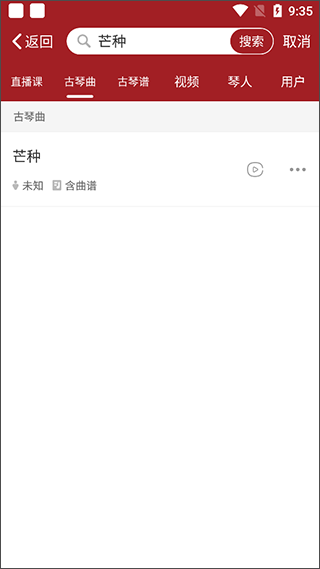 国琴网最新版