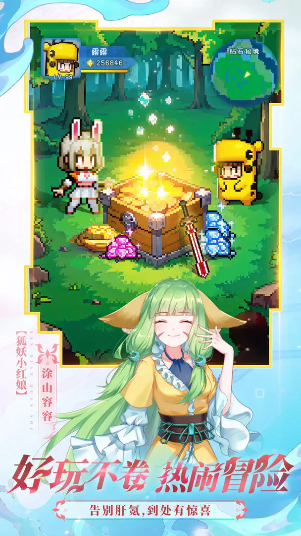 三千幻世taptap官服(2)