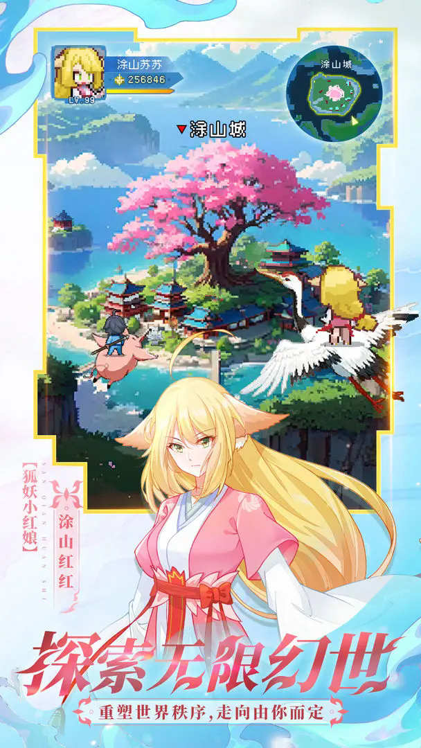 三千幻世taptap官服(4)