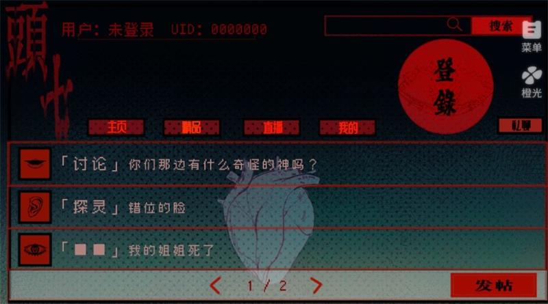 头七怪谈汉化版图2