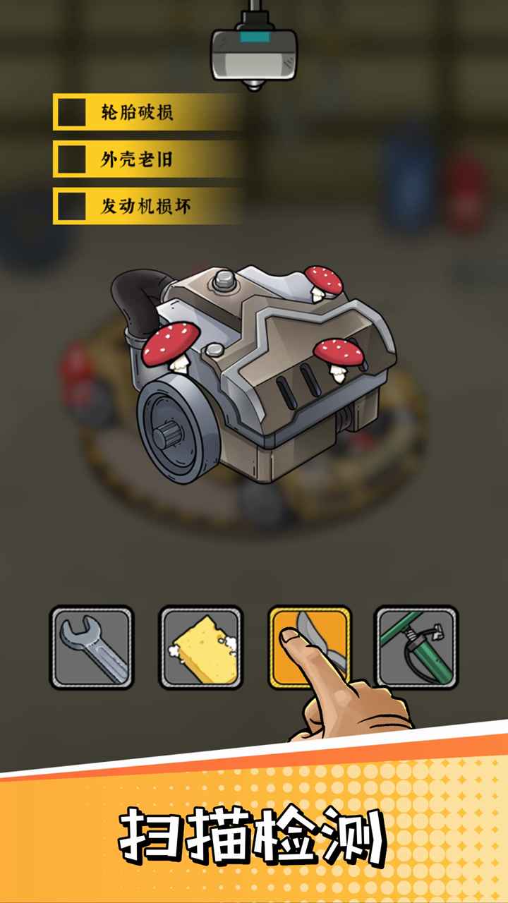 二手车模拟器(1)