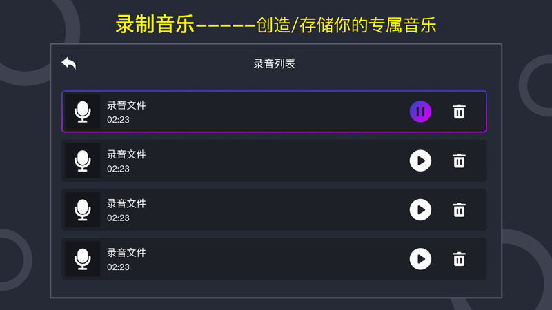 音乐节奏大师手机版图2