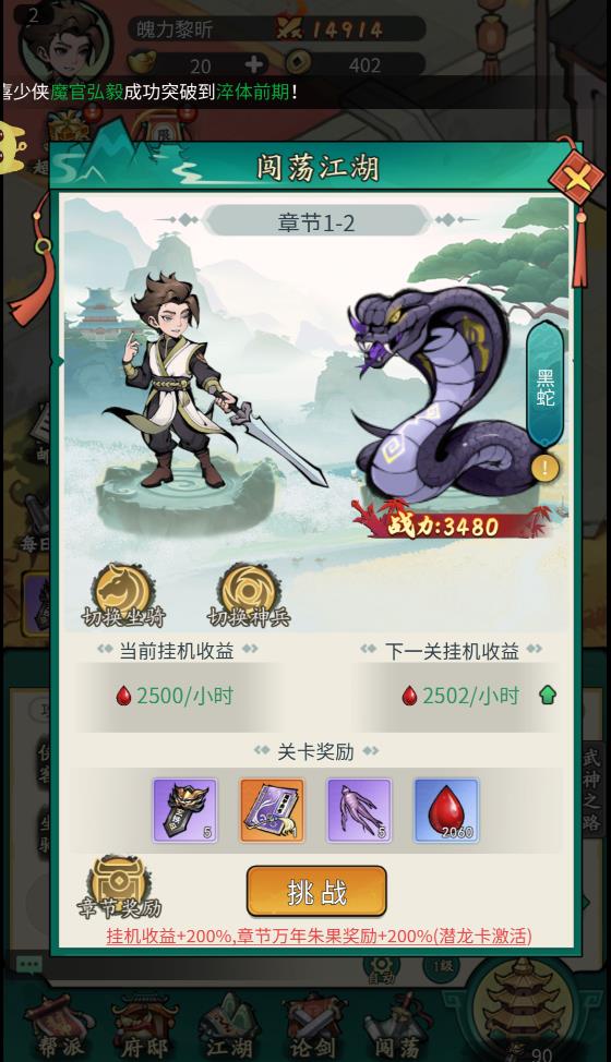 泰坦之剑
