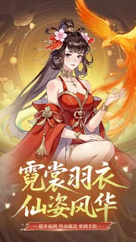 创世封神公测版