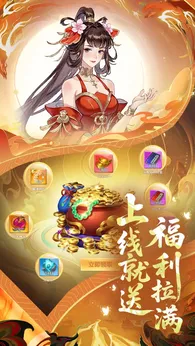 创世封神公测版
