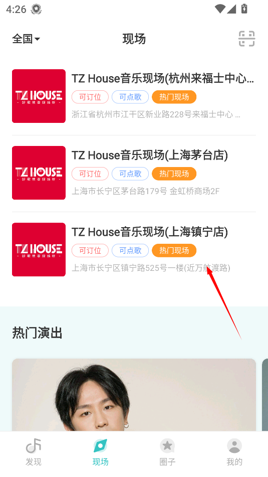 听果音乐