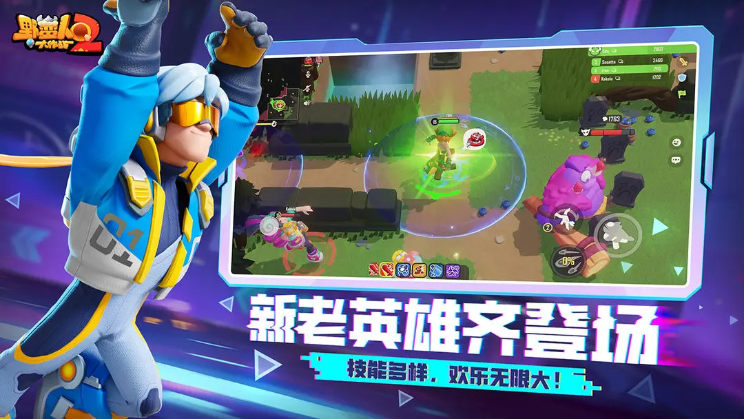 游戏截图