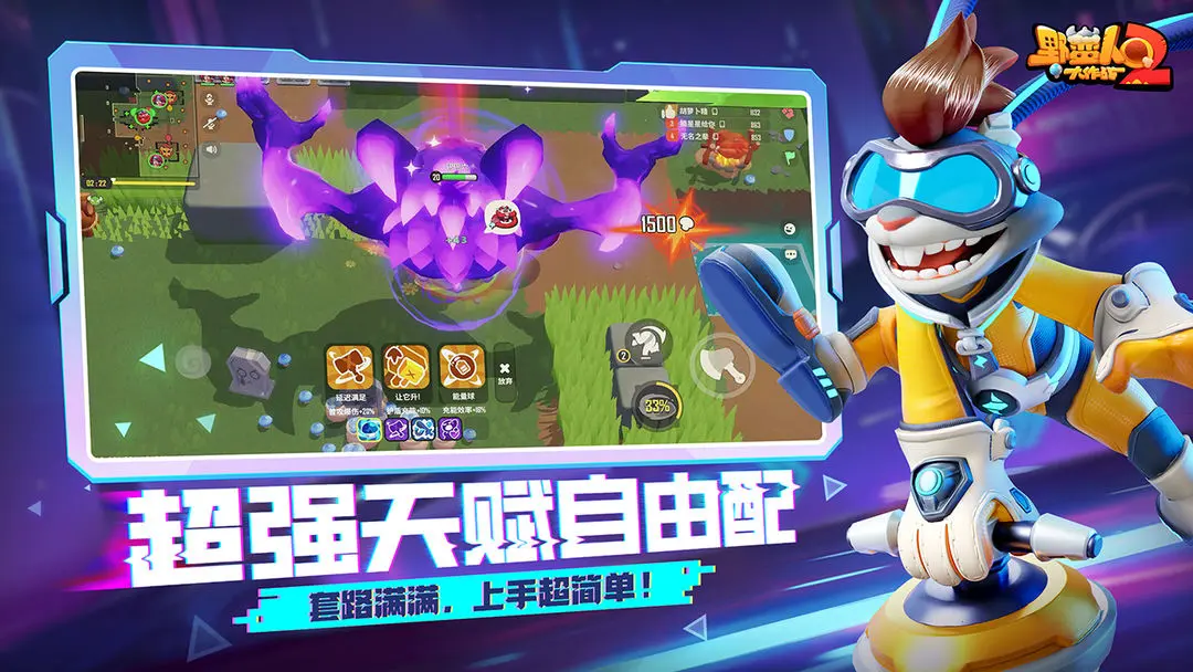 游戏截图