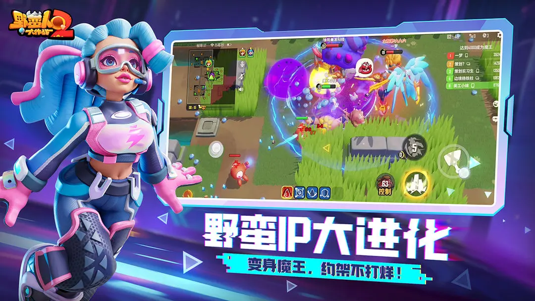 游戏截图