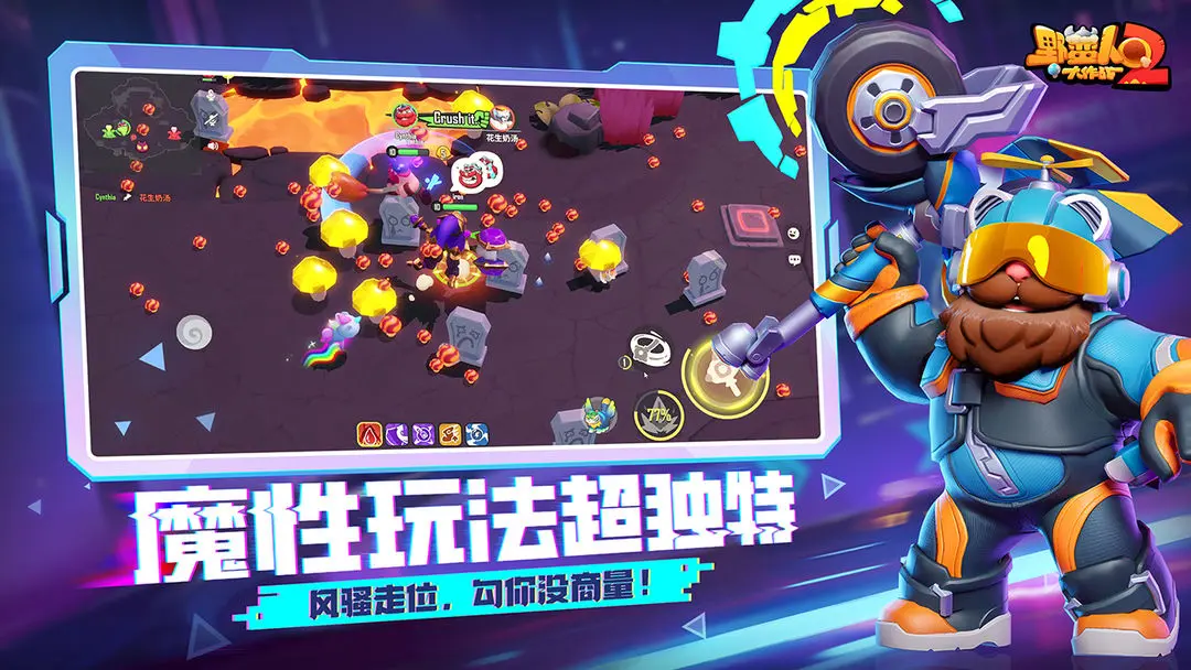 游戏截图