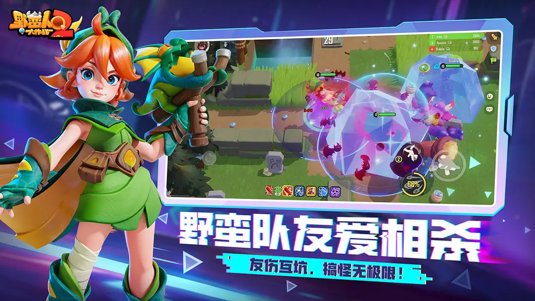 游戏截图