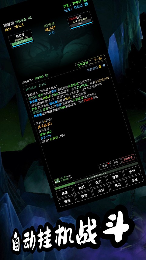 荒古修仙传正版(1)