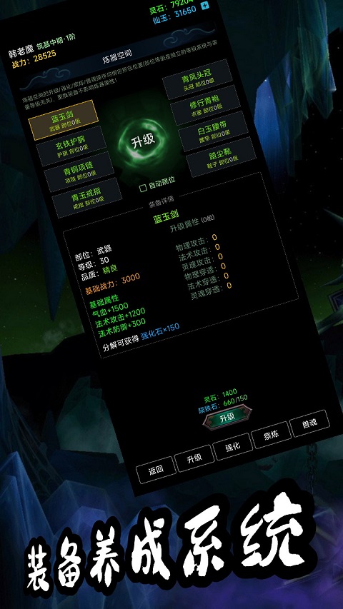 荒古修仙传正版(2)
