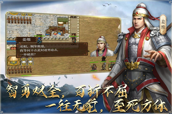 蜀汉传卧龙篇图2