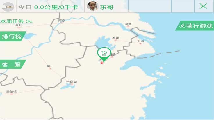 骑巴2动感单车手机正版图1