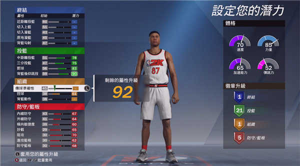 nba2k20豪华存档 游戏官方版(3)