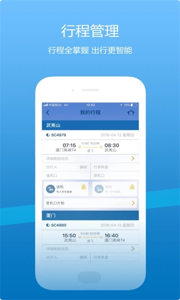 山航掌尚飞 