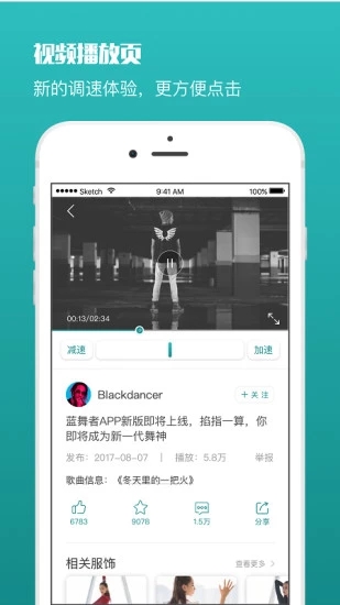蓝舞者图5