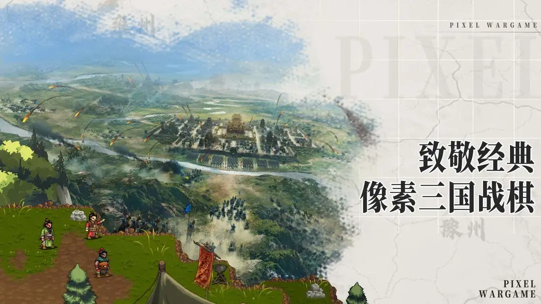 建安外史手机版(3)