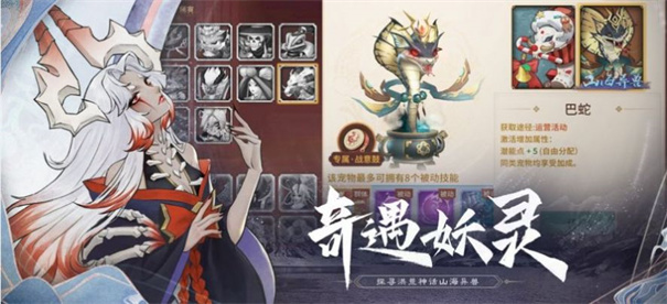 山海仙路截图2