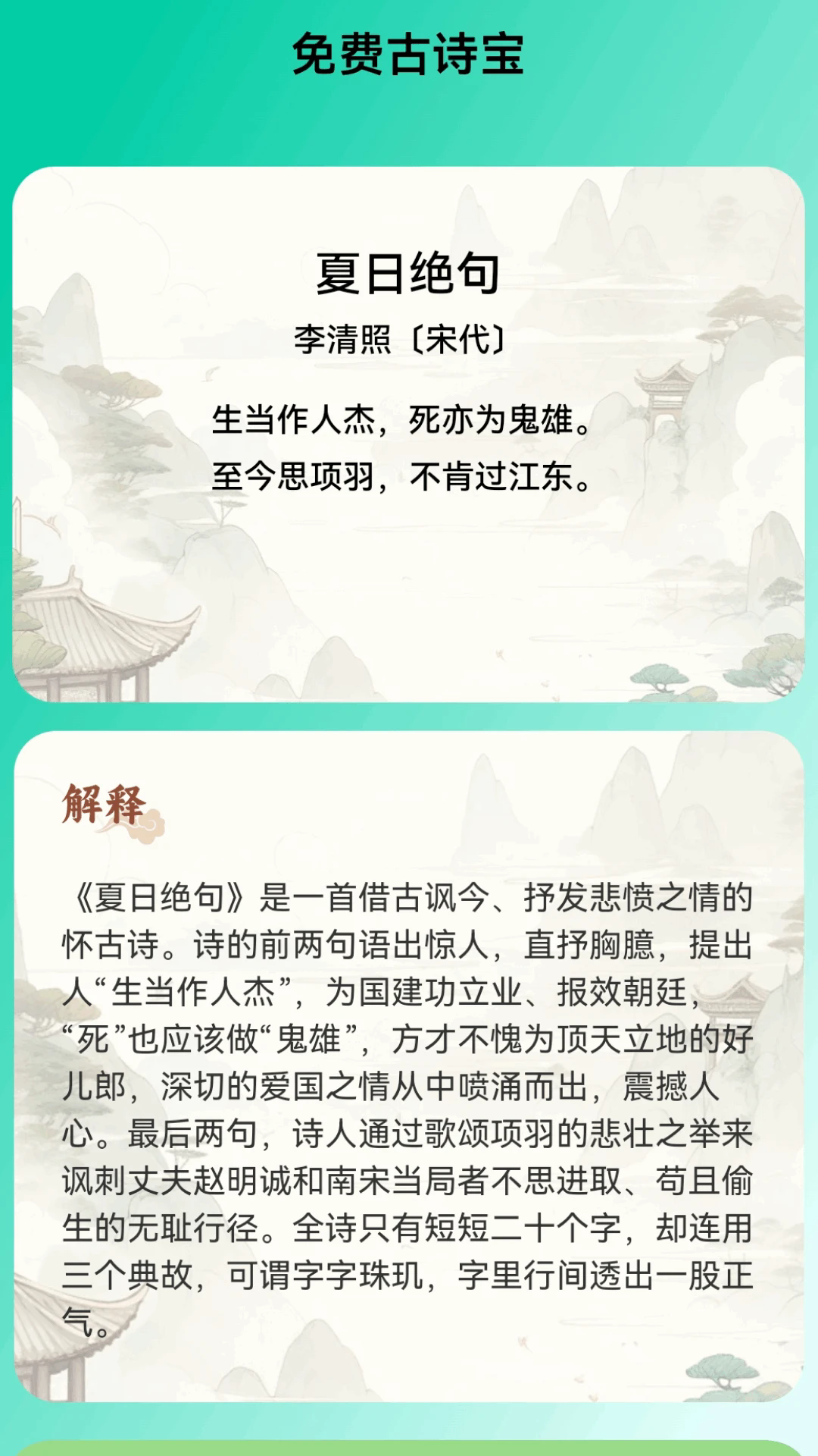 流量宝免费版图2